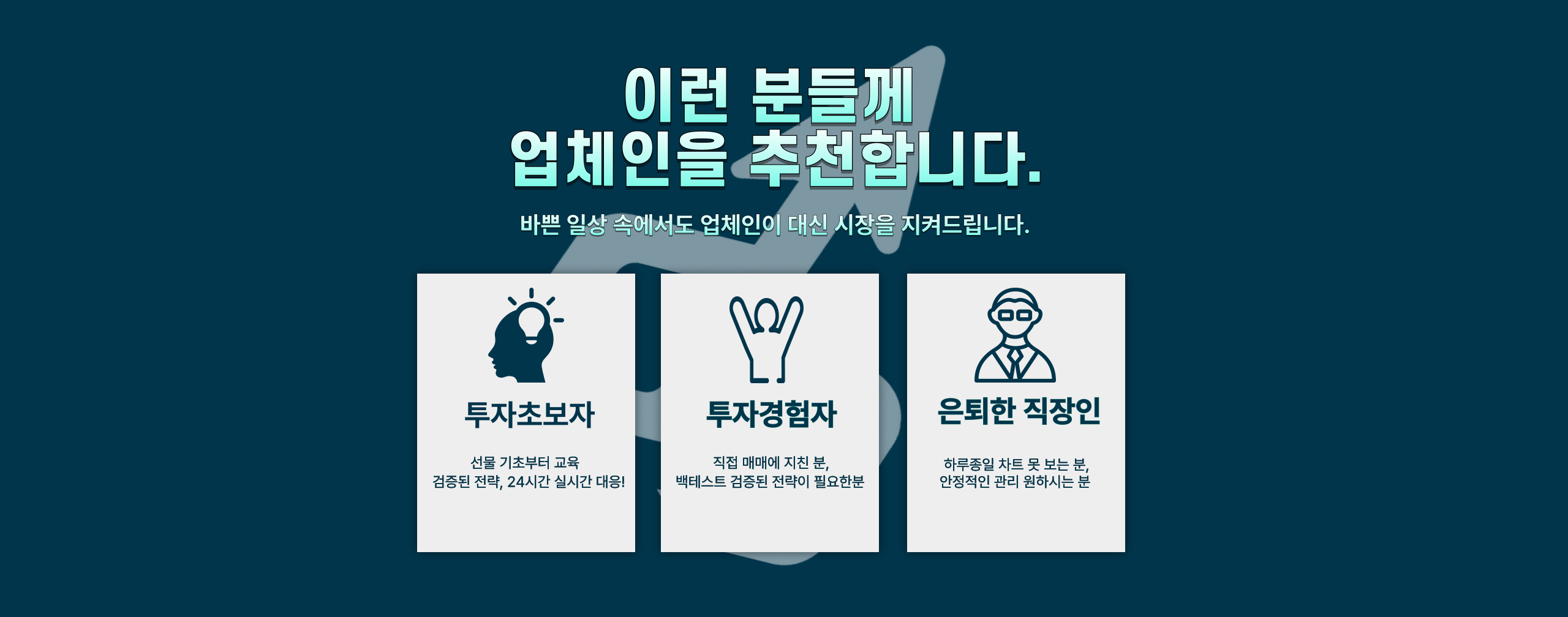 랜딩페이지 4